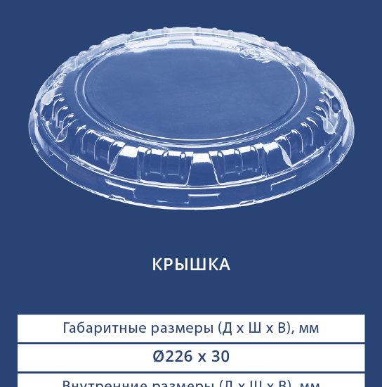 3231 Крышка