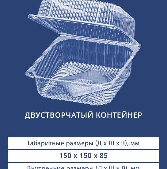 1415ЭКО-В Двустворчатый контейнер