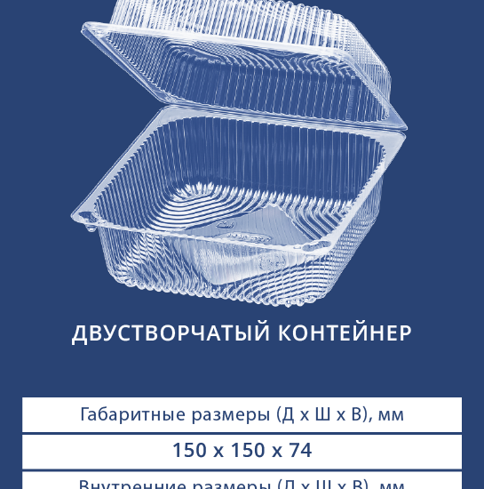 1415ЭКО-Н Двустворчатый контейнер