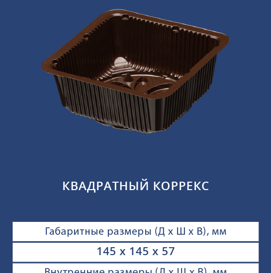 4205 - Квадратный коррекс